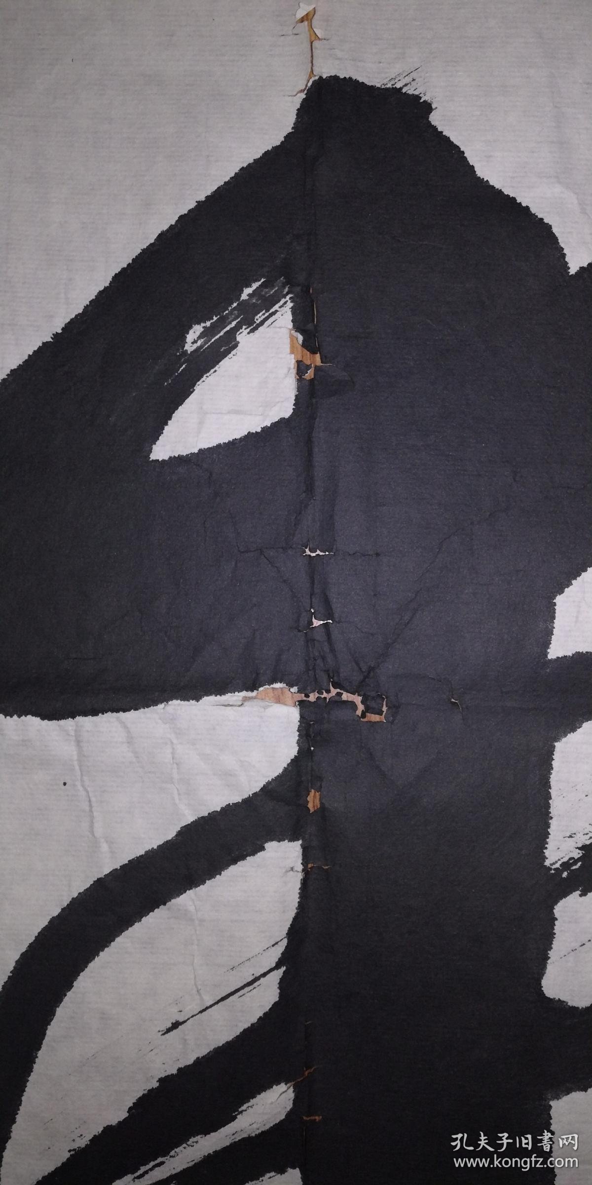 手书真迹书法津门著名书画家王大鹏寿