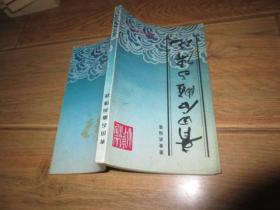 青田石雕与传说