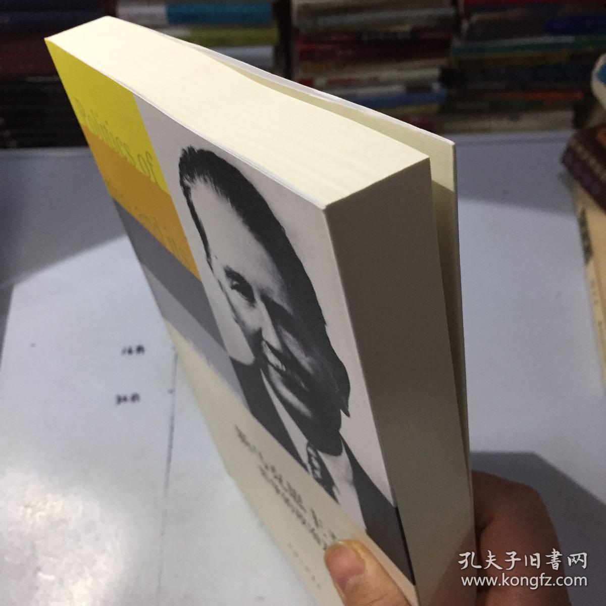 新马克思主义评论哲学的政治及其辩证法第二辑柯尔施专辑