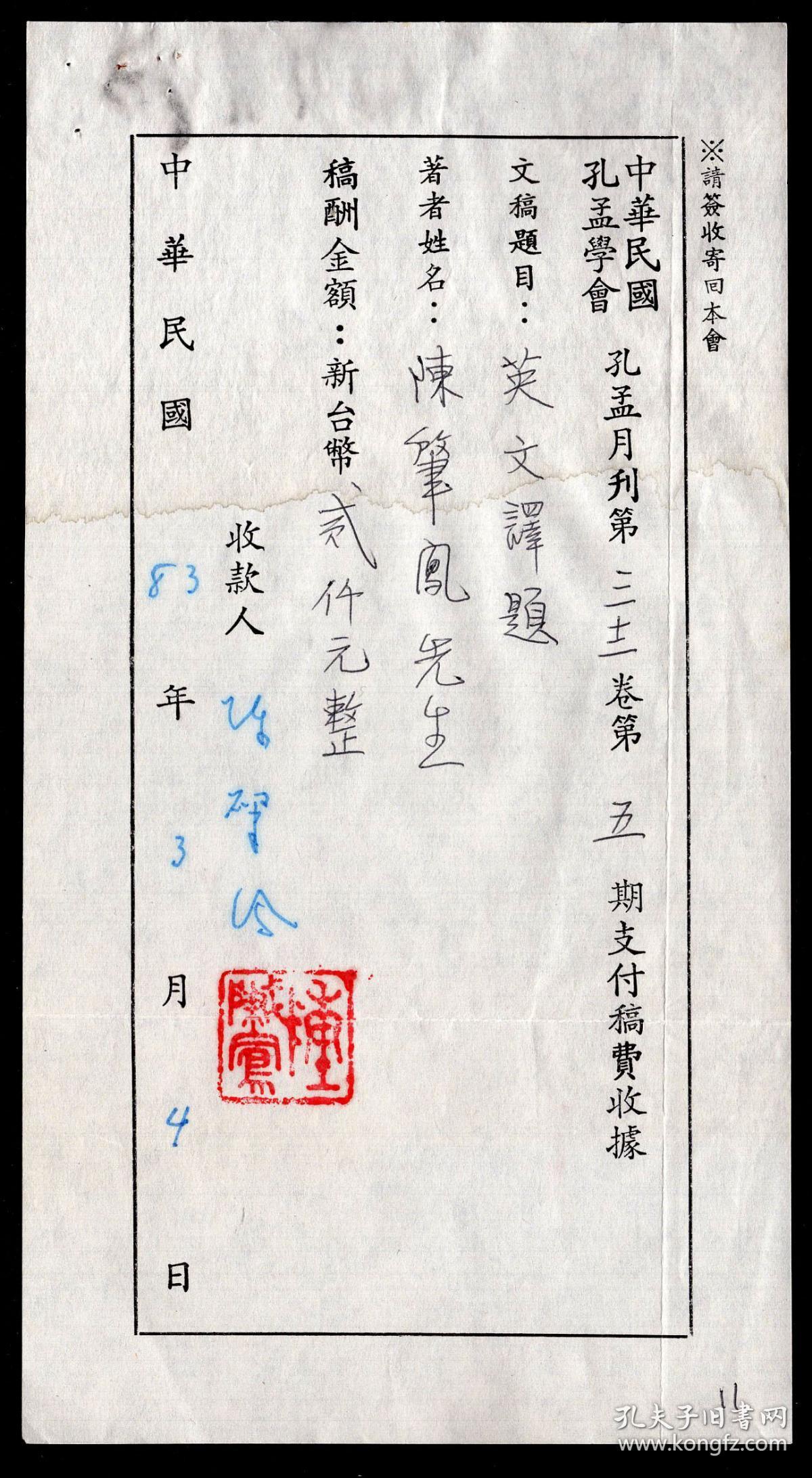02.22(1994.02.