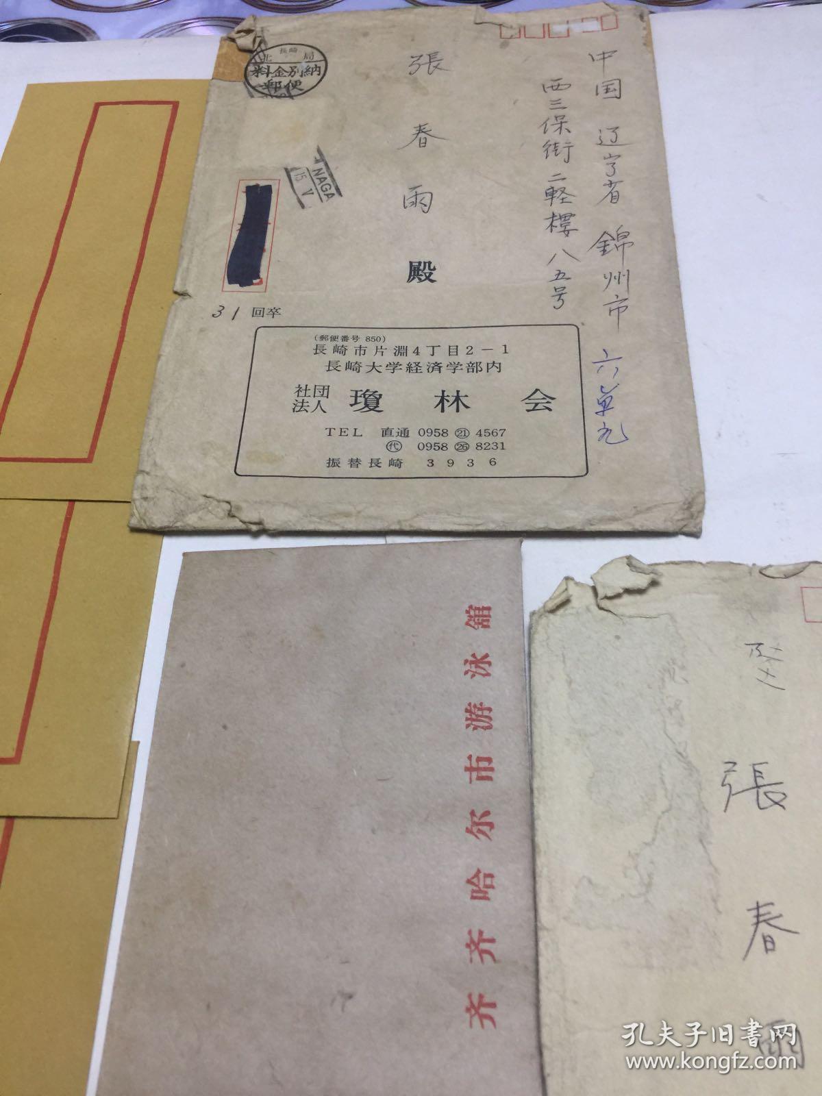 日本信封7张五张空白