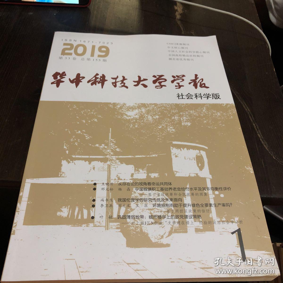 华中科技大学学报小木虫_太阳能学报 小木虫_电子学报 通信学报 小木虫