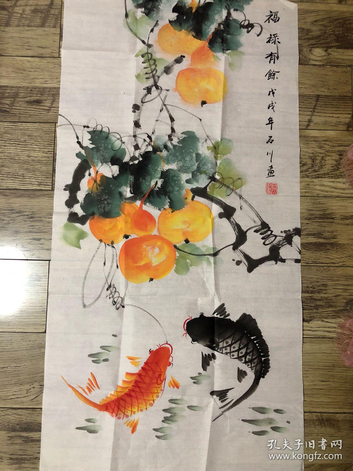 石川老师手迹作品_福禄有余_孔夫子旧书网