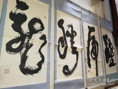 榜书:龙腾虎跃!虎字受点潮,大幅巨作!保真保老,物归缘人.