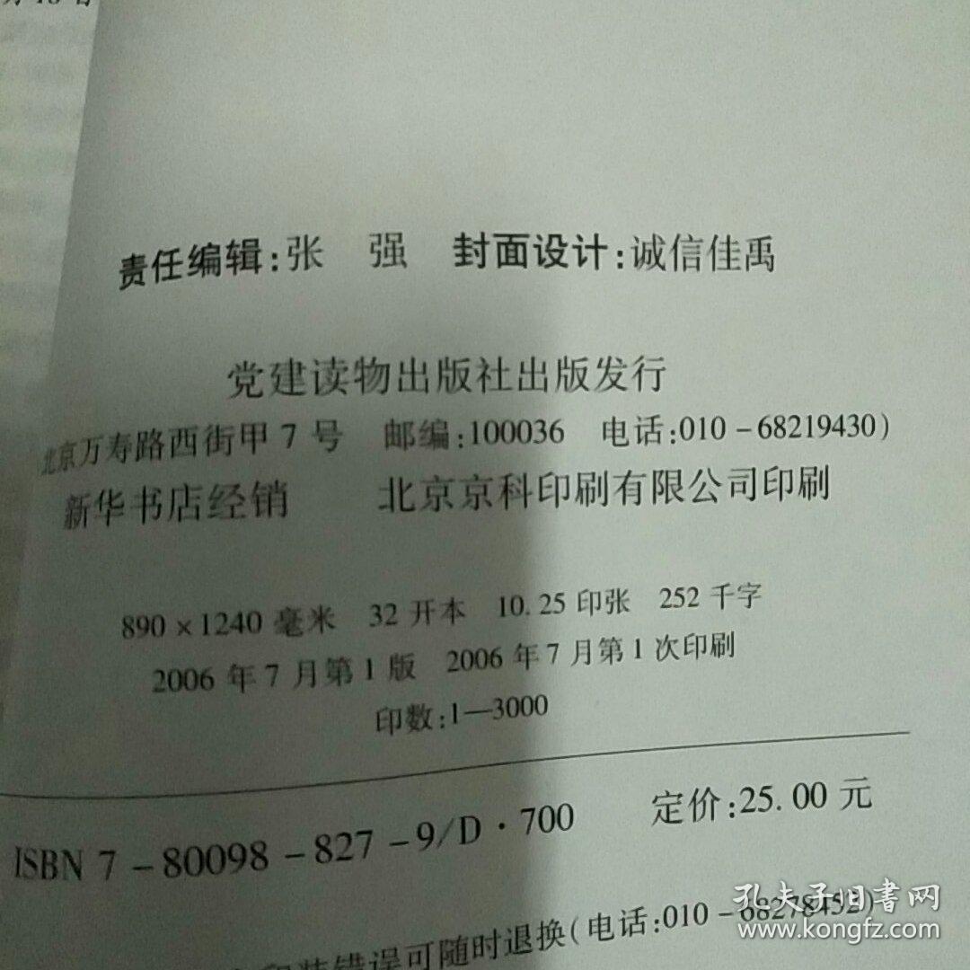 实践与探索_梁凤书 著_孔夫子旧书网