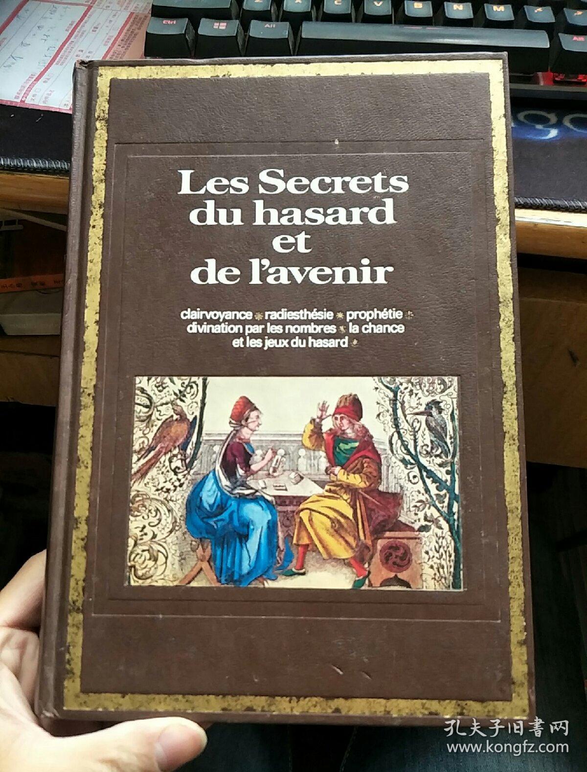 法文原版 les secrets du hasard te de iavenir(精装插图本)