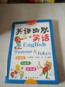 英语幽默与笑话,.