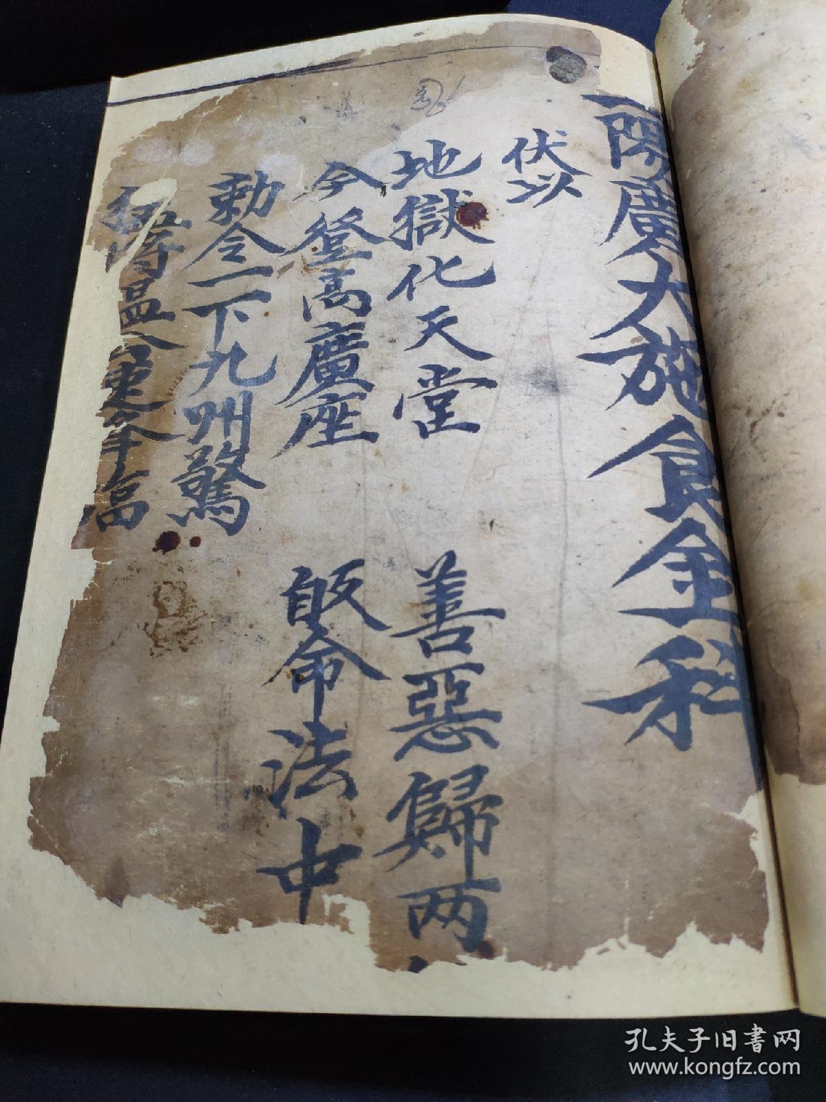 大清雍正丁未年1727年古本道教科仪手抄冥阳祭奠科仪冥阳广大施食金科