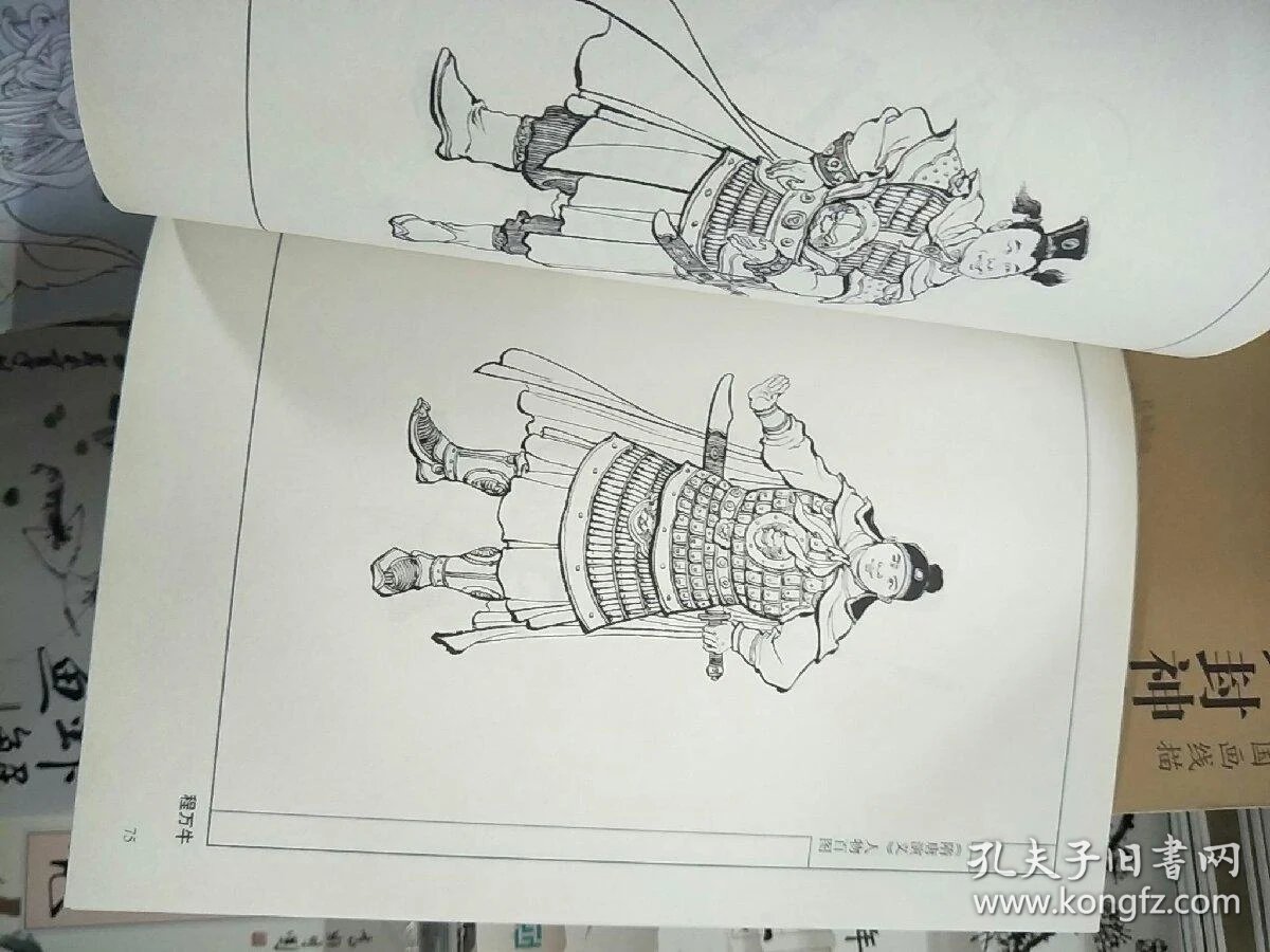 《隋唐演义》人物百图/中国画线描