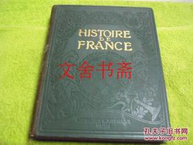 【正版现货】法国史 Histoire de France 精装 法语原版 带大量插图