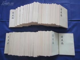 全四十八册 《清史稿》 全48册  中华书局出版  一版一印  品相好