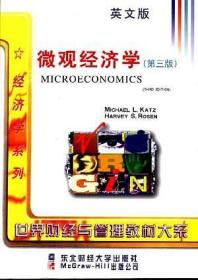 微观经济学第三版.英文版