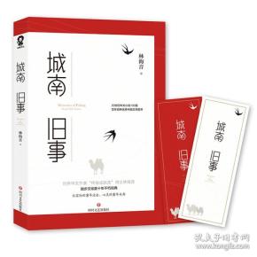【全新正版】往事
