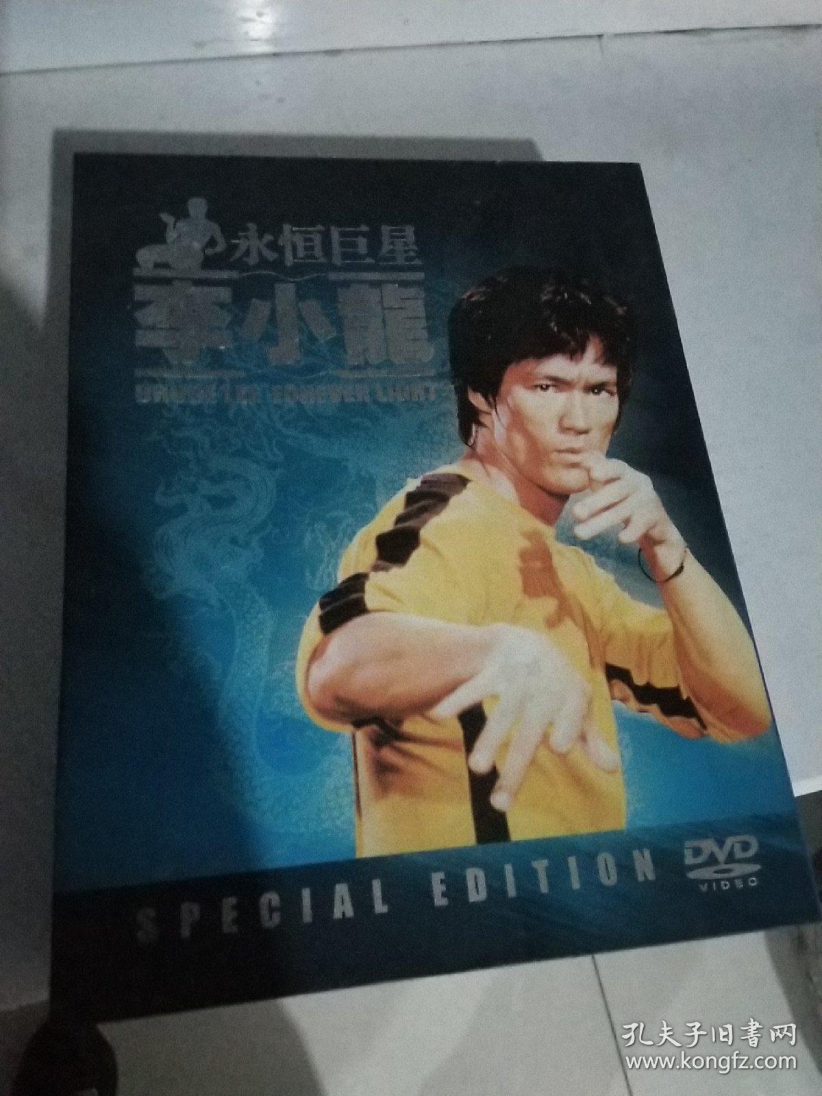 永恒巨星李小龙16张dvd碟精装原盒其中包括猛龙过江截拳道龙争虎斗