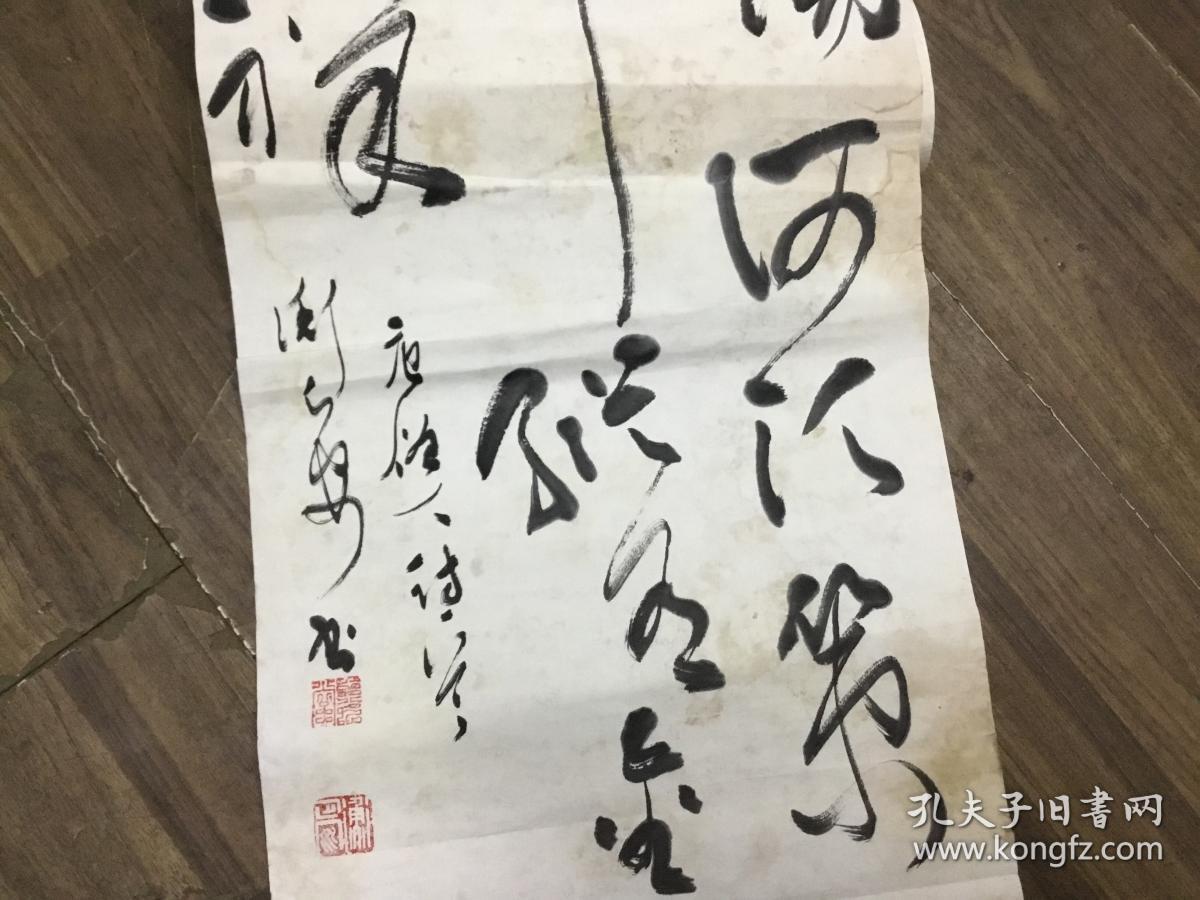 江苏著名书法家衡正安书法保真包退