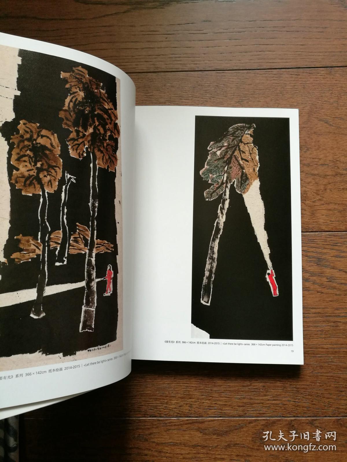 韩涛水墨作品·2014-2015(作者题画签名本)