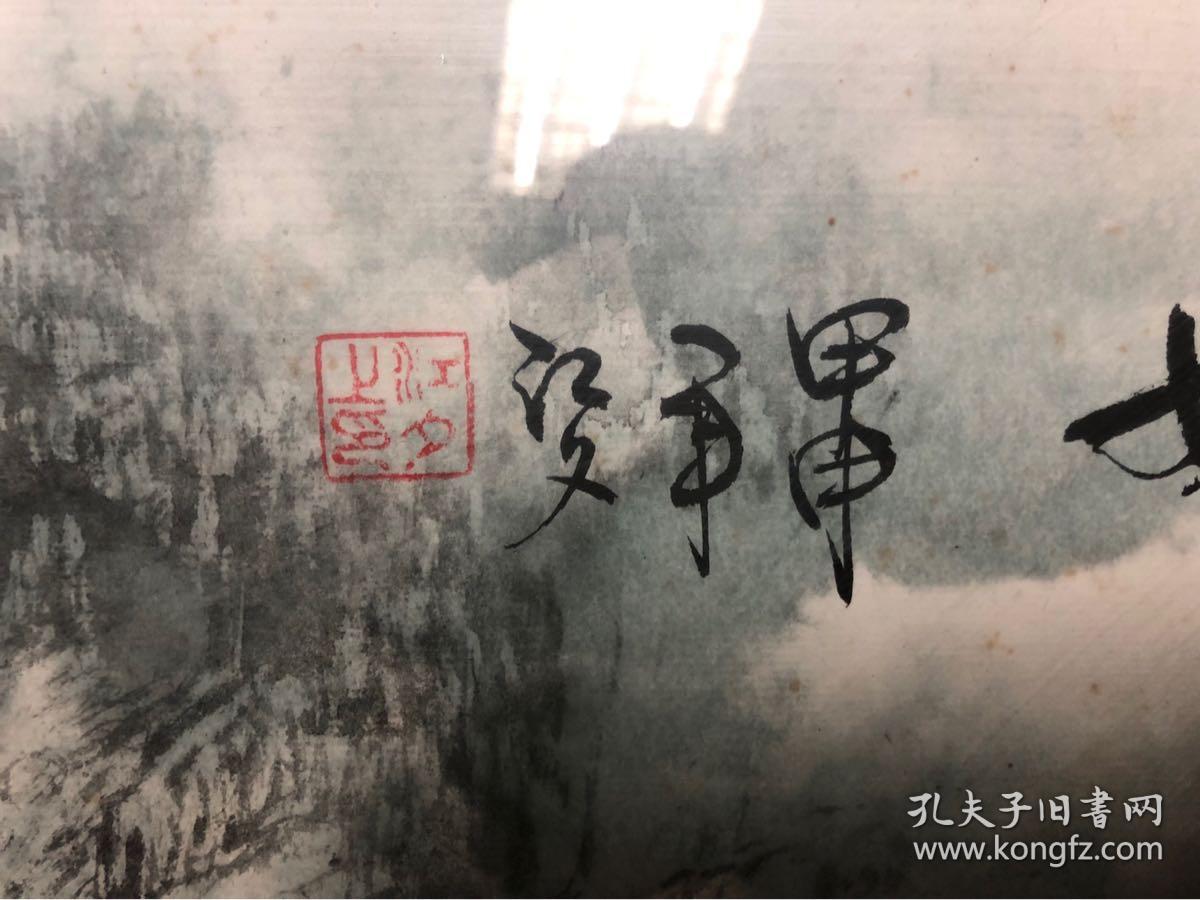 国画大师林彦新山水画江山多娇