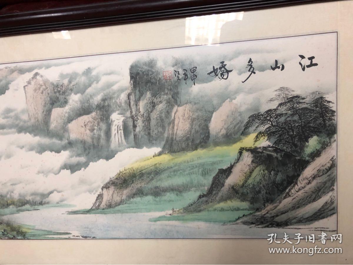国画大师林彦新山水画江山多娇