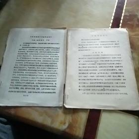 浅谈西藏文典籍装帧设计。(3页)。     精装书的设计(7页)