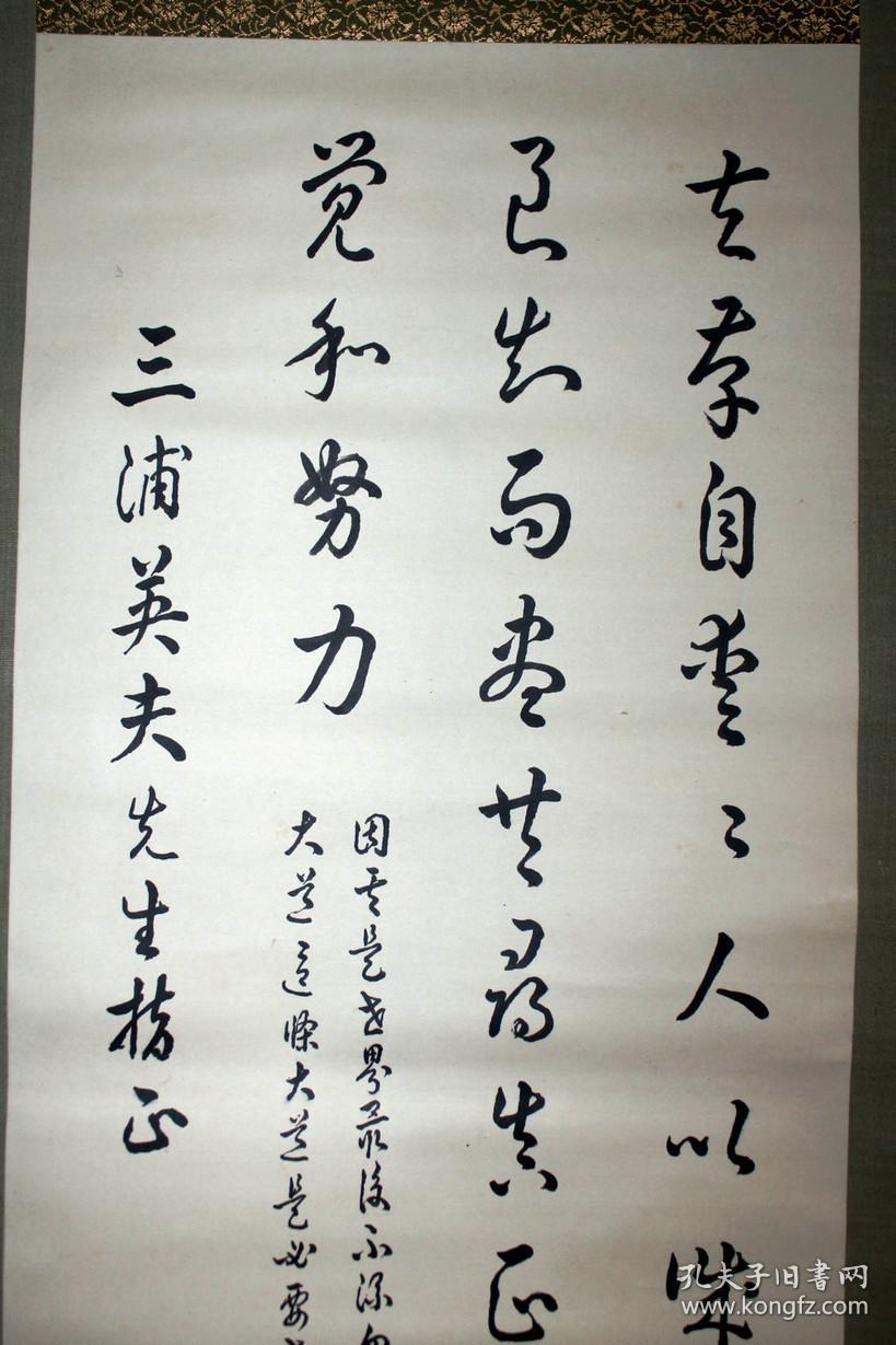 民国王英儒书法