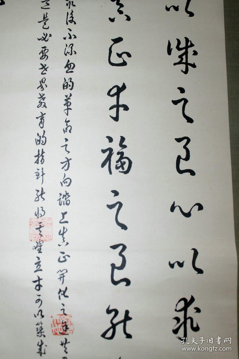 民国王英儒书法