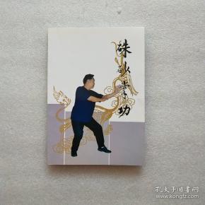 孔网搜索:朱砂掌功