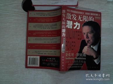 激发 无限 的 潜力