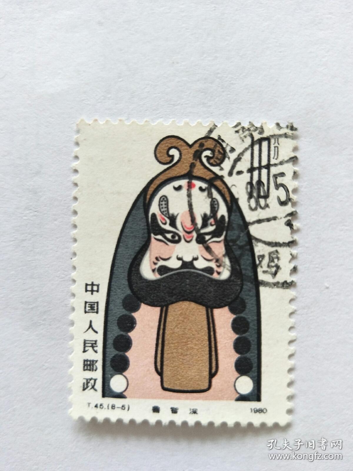 t45.京剧脸谱,鲁智深