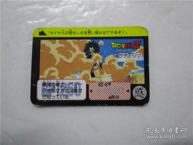 龙珠z 日文原版卡片 罕见袖珍卡