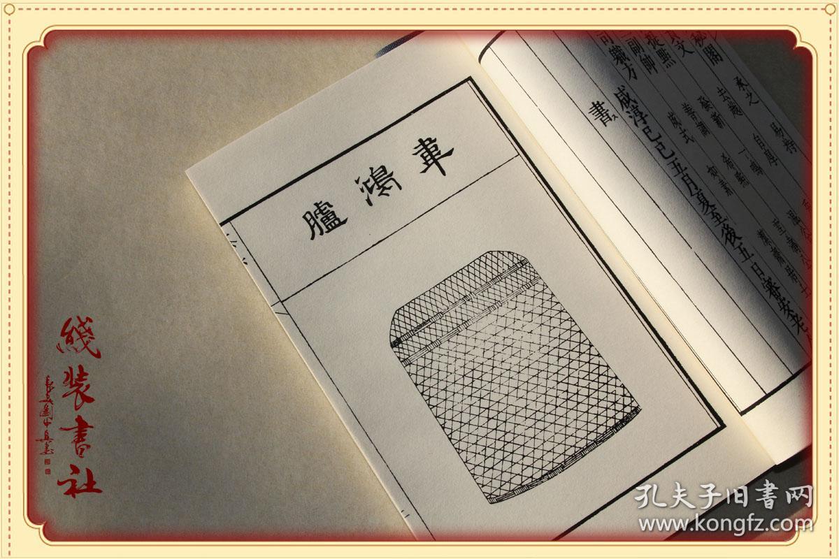 茶具图赞南宋审安老人著茶具图谱线装书宋代斗茶所用十二件茶具图全一