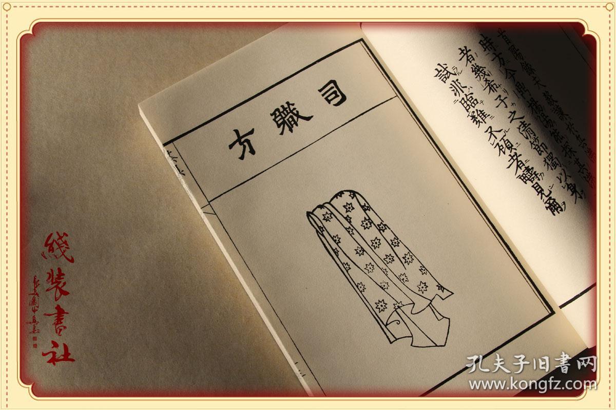 茶具图赞南宋审安老人著茶具图谱线装书宋代斗茶所用十二件茶具图全一