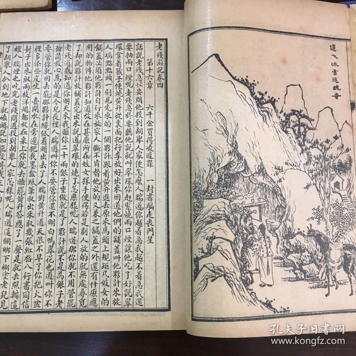 《老残游记》读书笔记_读老残游记有感2000字_老残游记读后感