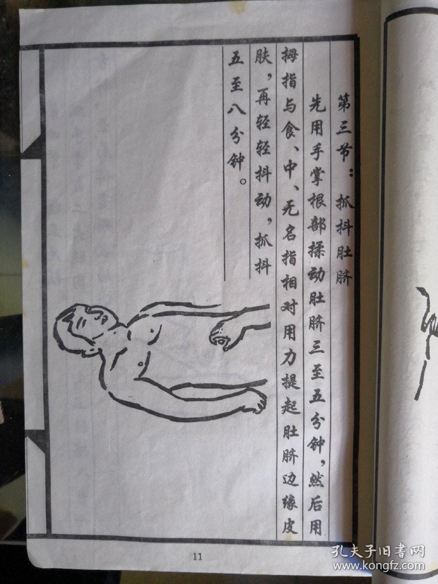 【林氏铁裆功秘诀】原版书出售.内有14张图 大16开
