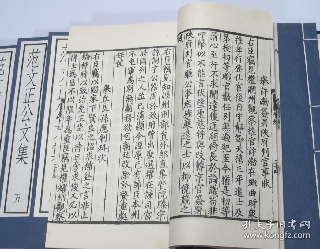 范文正公文集叙(范文正公文集叙写了什么)