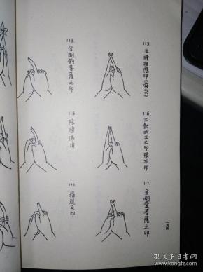 91条结果|佛教造像手印