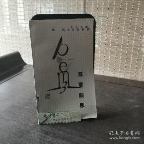 5117 条结果 旅美华人悲欢曲 作者:王明侠 王承刚 相兰欣 赵久苏 出版