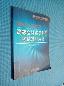 2017年中级经济师教材_2023年中级会计教材_2014年中级会计实务教材电子书