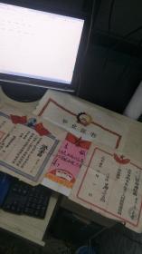 1952年证书、1955年任命通知书、1959年毕业证书、1970年喜报（上山下乡）（四张合售、一个人的）