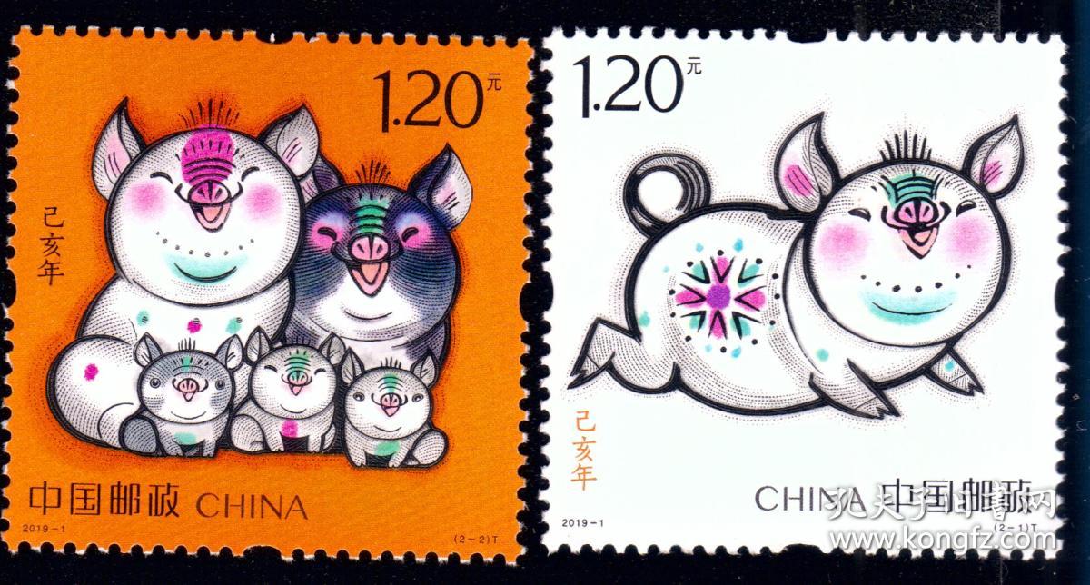 中国2019-1丁亥年生肖猪邮票-2枚