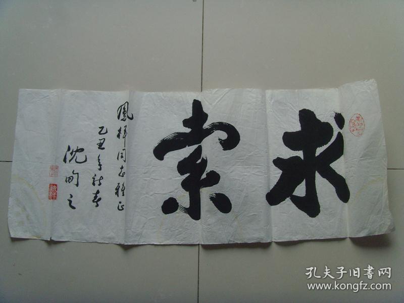 沈甸之:书法:求索(空军指挥学院副军职离休干部,中国老年书画研究会