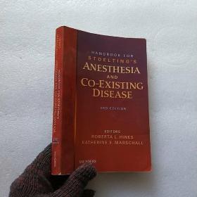 HANDBOOK FOR STOELTINGS ANESTHESIA AND CO-EXISTING DISEASE  3RD EDITION  英文原版 大32开【内页干净】