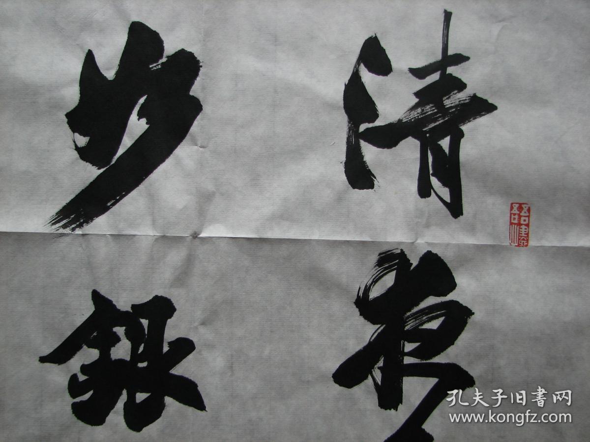 杭州—杨为国斗方书法