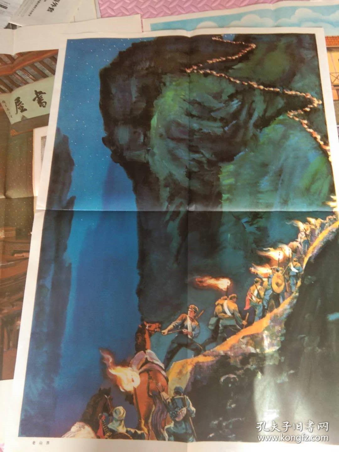 季扬绘画老山界