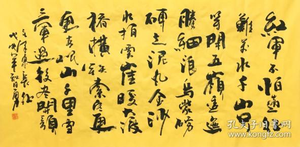 【保真】著名书法家智勇作品:m《七律·长征》