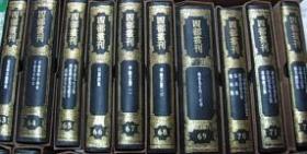 原版  《四部丛刊续编》精装函盒全82册，上海书店一版一印，，