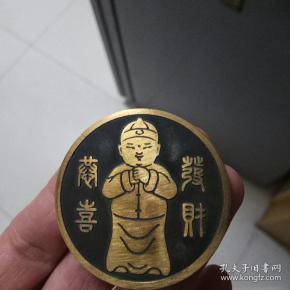 迎财神恭喜发财篆书版章