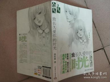 唐长久_购买唐长久相关商品_孔夫子旧书网