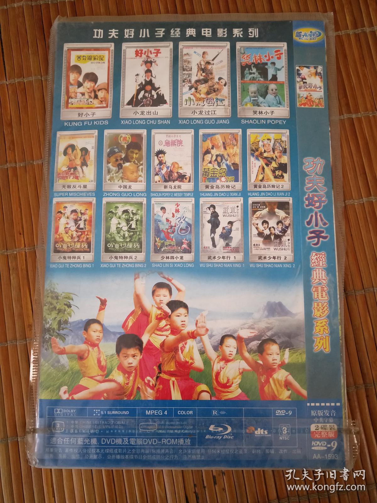 未拆封未使用光盘光碟类~dvd 电影类~~~功夫好小子