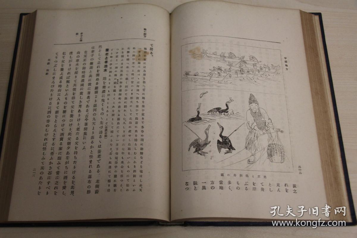 日文原版大正六年--八年(1917-1919)加藤咄堂