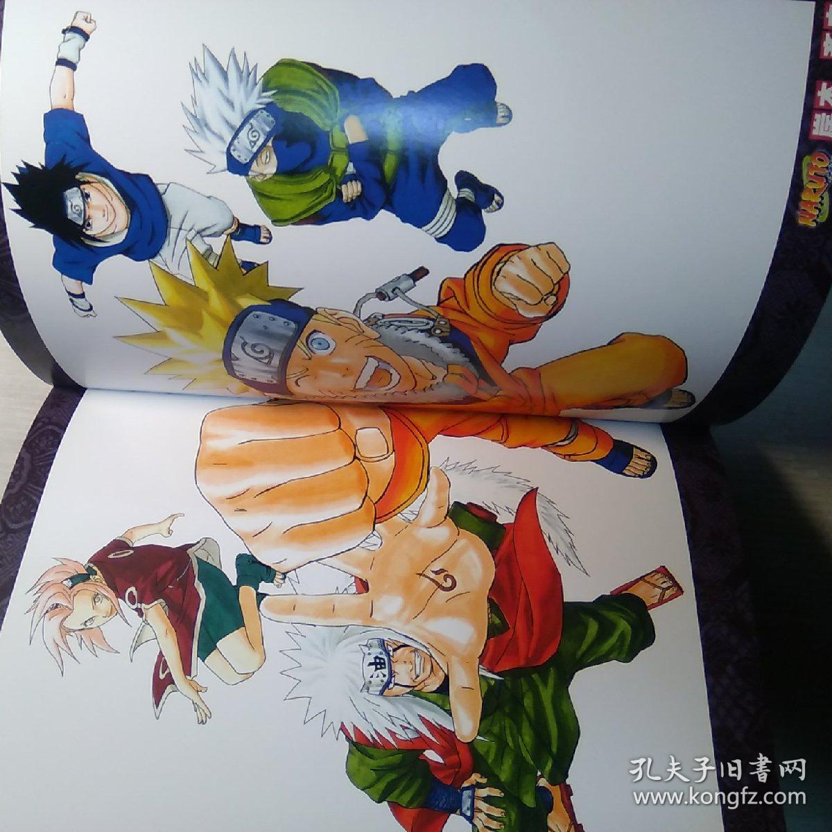 火影忍者九周年成长记忆原画全集